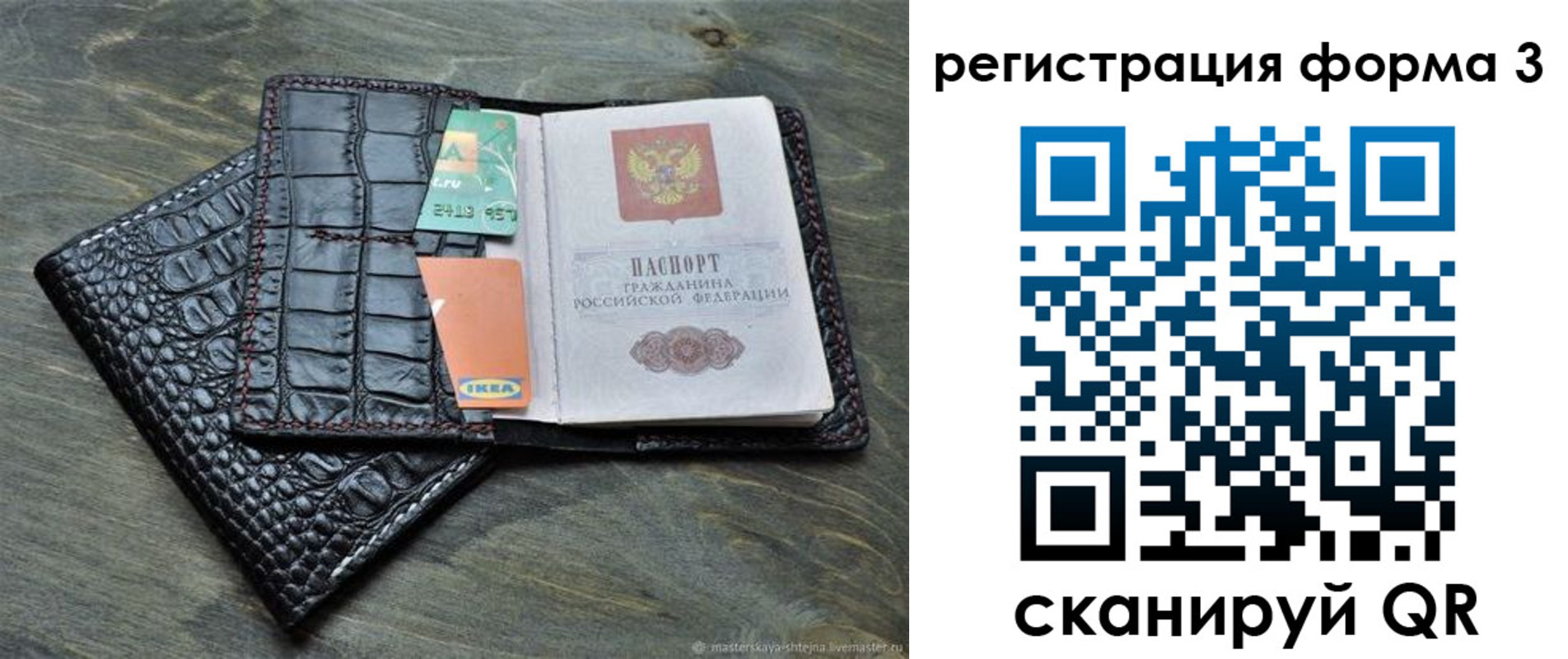 регистрация в Инте