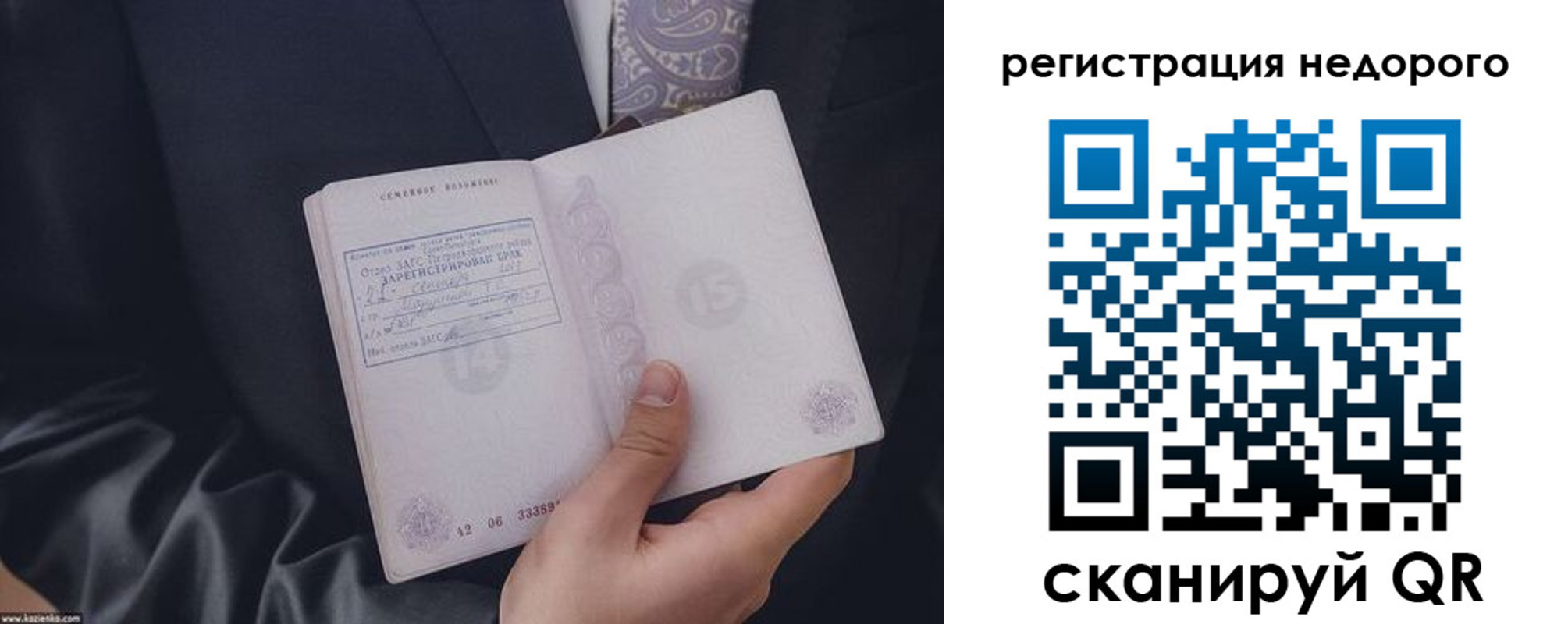 временная регистрация законно в Инте