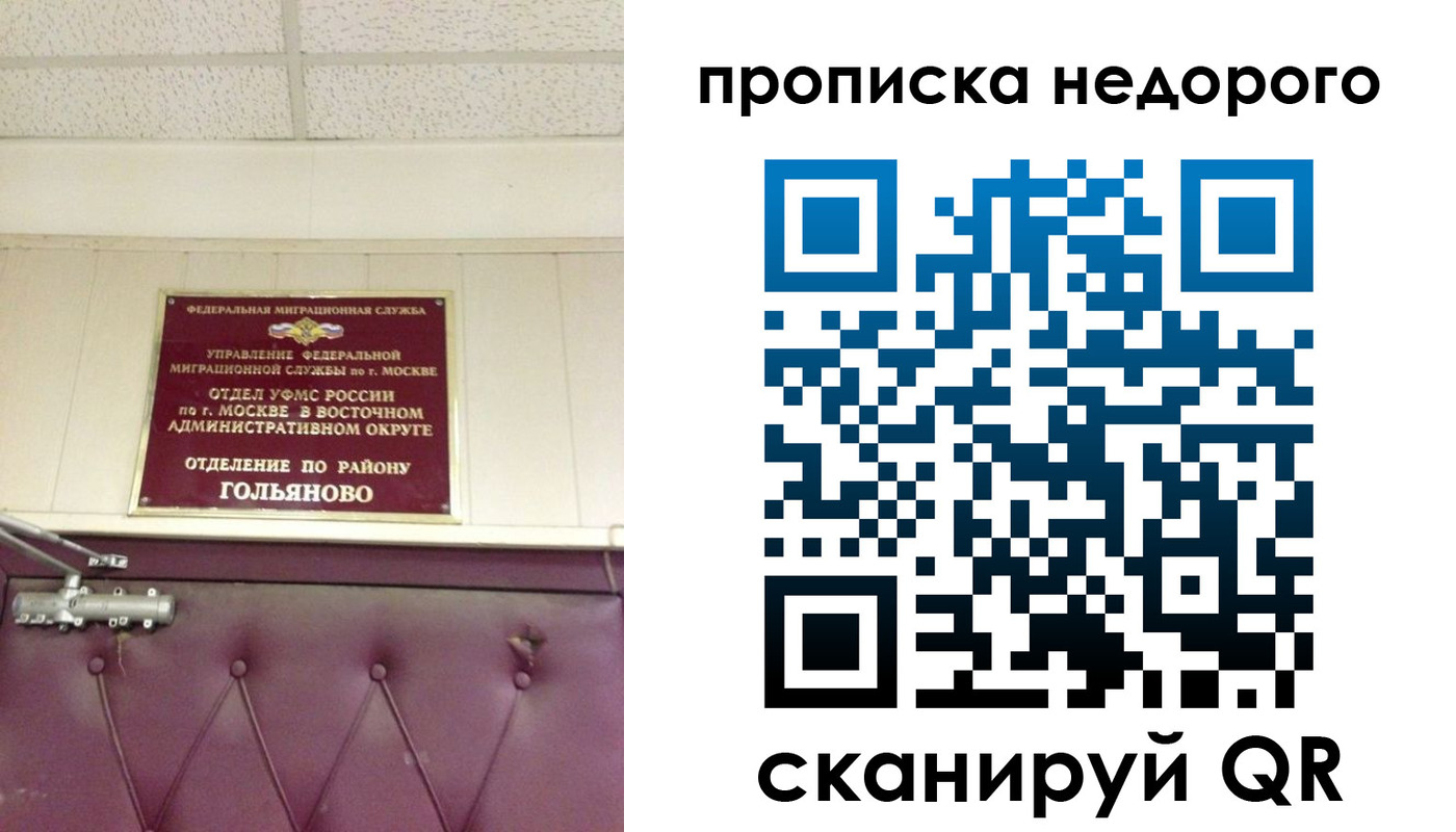 прописка для школы в Инте